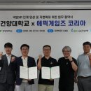 건양대학교 이미지