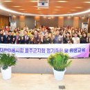 (사)대한미용사회