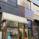 꽃차림 - 유성구 계룡로132번길 10 | 대전 관저동 꽃집 꽃차림 꽃다발 픽업 후기