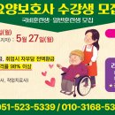 해운대요양보호사교육원