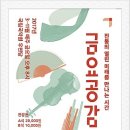 금요공감-두여인  판-eight | 국악공연 금요공감 (9월) 서울 국립국악원 우면당 공연정보는 경희애문화로