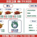 김포닭강정 이미지