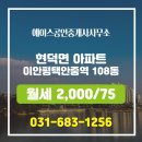 이안부동산공인중개사사무소 이미지