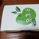 산동웰빙수제만두 이미지