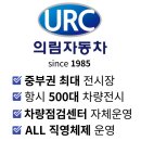 진양자동차공업사 | 제천중고차 단골 고객님 추천으로 포터 초장축 슈퍼캡 판매 후기