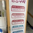 문산서울정형외과의원 네이버블로그