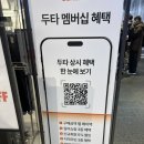 아식스 두타