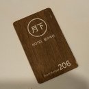 호텔 월하여관 이미지