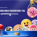 신영컴퍼니 | 더핑크퐁컴퍼니 그린광학 청약2일차,균등증거금, 수요...총정리!(ft. 이노테크 58,800원 상 매도 후기)