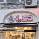 불's도그