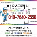 진 | 대전입주청소 내돈내산 깔끔해진 후기