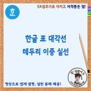 OA실무(엑셀+파워포인트+한글) 이미지
