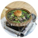 이채은의오리보감