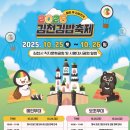 김천김밥축제 이미지
