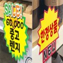 무지개광고 - 강화군 중앙로 142-1 | 무지개광고
