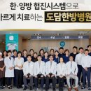 도담한방병원 이미지