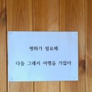 마운틴스테이 | 평창 해발 700m 마운틴뷰 힐링스테이 후기