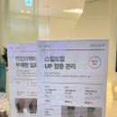 압구정한의원 수술X, 보형물X 애플힙 관리 받고 온 리얼 후기