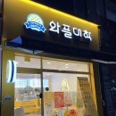 와플대학광교에듀타운캠퍼스 | [수원] 와플대학 광교에듀타운캠퍼스/와플종류/맛추천/광교와플/디저트추천