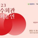 무형문화재회관 중부매일