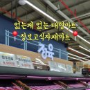 M할인마트정육점 이미지