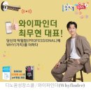 와이파인더 이미지