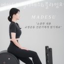 라파약국 | 관악구 상도동 요가 메이드수 필라테스&amp;플라잉요가 가격 오시는길 후기