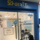 와이키즈부천중동학원