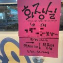 용횟집 - 달서구 월배로 387 | 용횟집