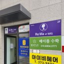 포스코세탁소 이미지