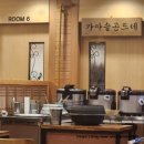 큰골식당 이미지