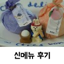 복숭아 | 한정선 찹쌀떡 신메뉴 블루베리 복숭아 후기