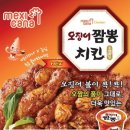 멕시카나시흥 이미지