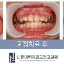 나란이턱치과교정과의원 이미지