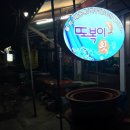 또복이맛집 네이버블로그