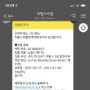 더블코너
