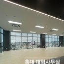 홍대동성공인중개사사무소 이미지