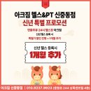 아크짐 네이버블로그