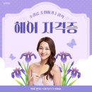 미용헤어염색방 | 남포헤어미용학원 40대 염색방 창업 후기(+학원추천)