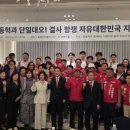 국민화합실천연대