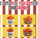 인생닭강정 이미지