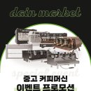 DAIN9(다인9) 이미지