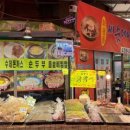 원미분식 이미지