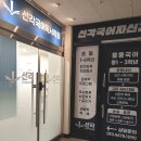 멘토논술교습소