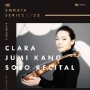 클라라 주미 강 바이올린 리사이틀 이미지