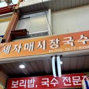 세자매국수 이미지