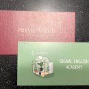 프라임보습학원 이미지