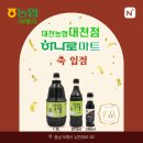 대천농협하나로마트 네이버블로그