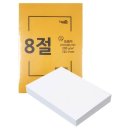 도화지