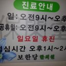 보한당한의원 네이버블로그